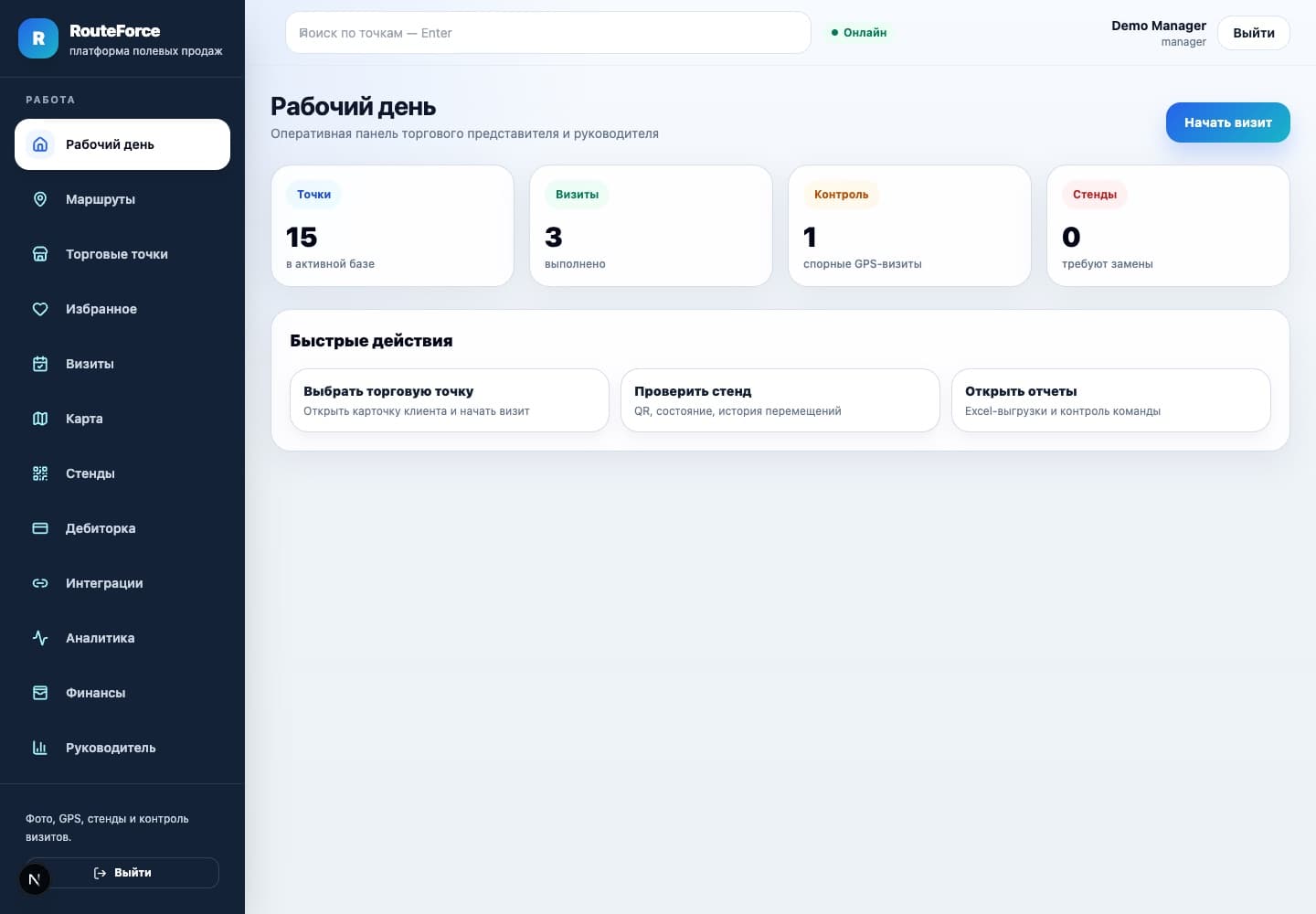 Главная панель RouteForce