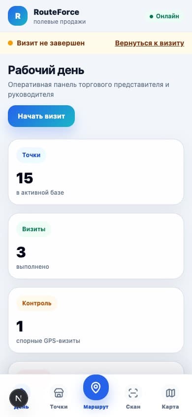 Рабочий день торгового представителя RouteForce на телефоне